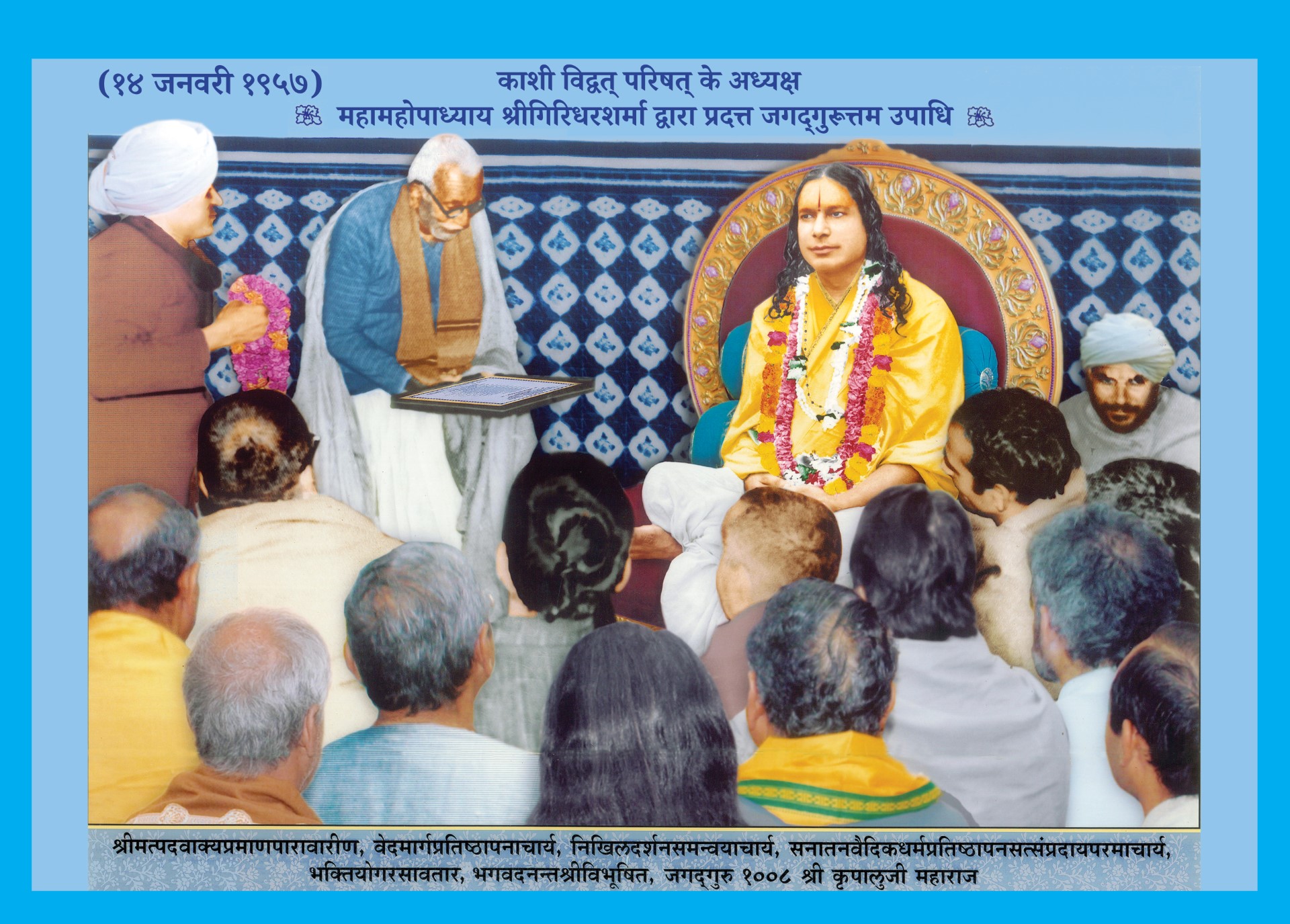 Jagadguruttam Diwas 2026 Nagar Sankirtan